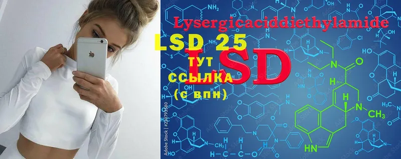 LSD-25 экстази кислота  закладки  Алагир 